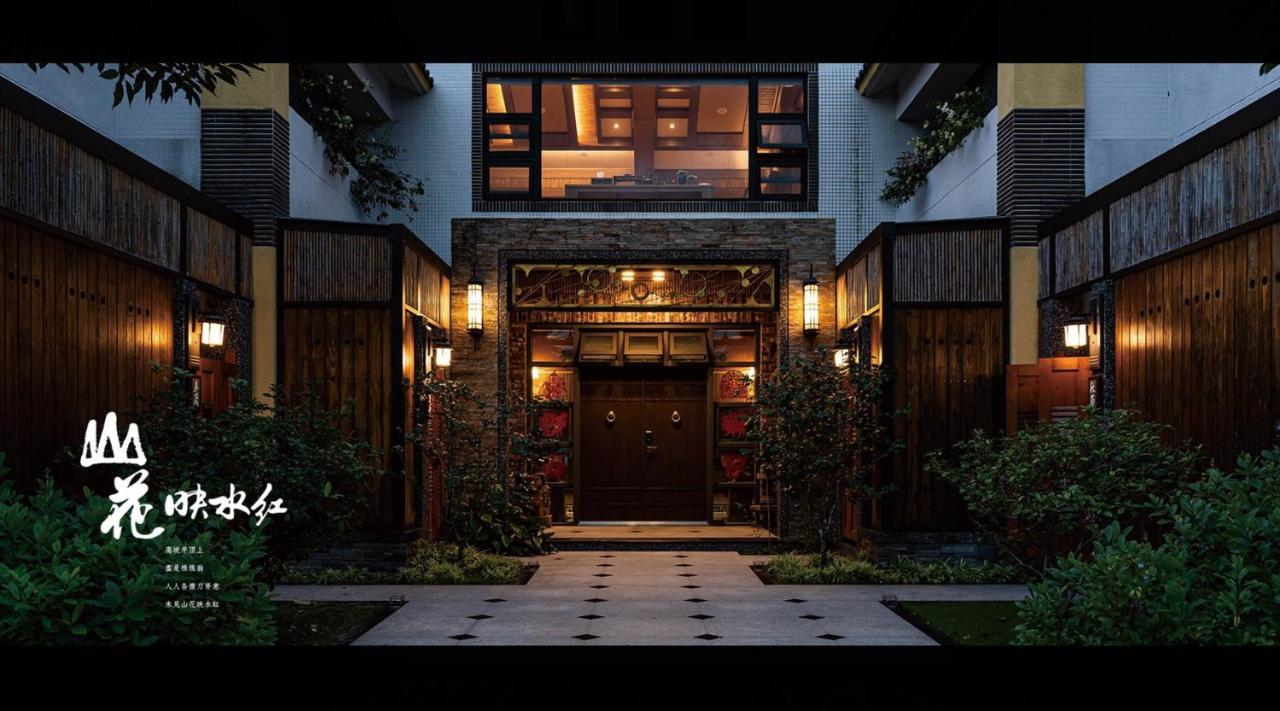 Appartement 山花映水紅莊園民宿 à Yuemei Extérieur photo